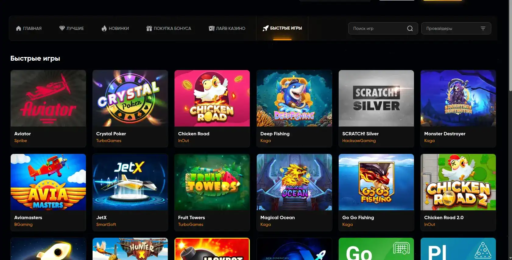 Интерфейс казино Битстарз с играми